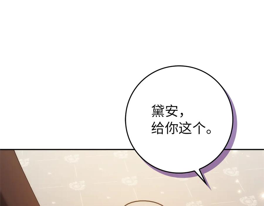 扔掉的渣男，绝不再捡！ 第98话 第116页