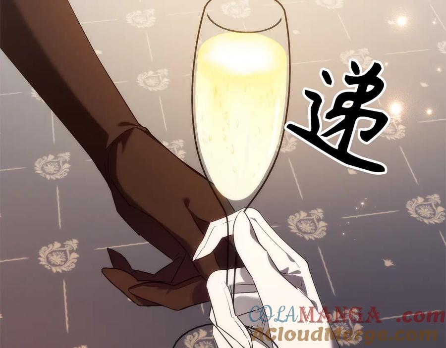 扔掉的渣男，绝不再捡！ 第98话 第117页