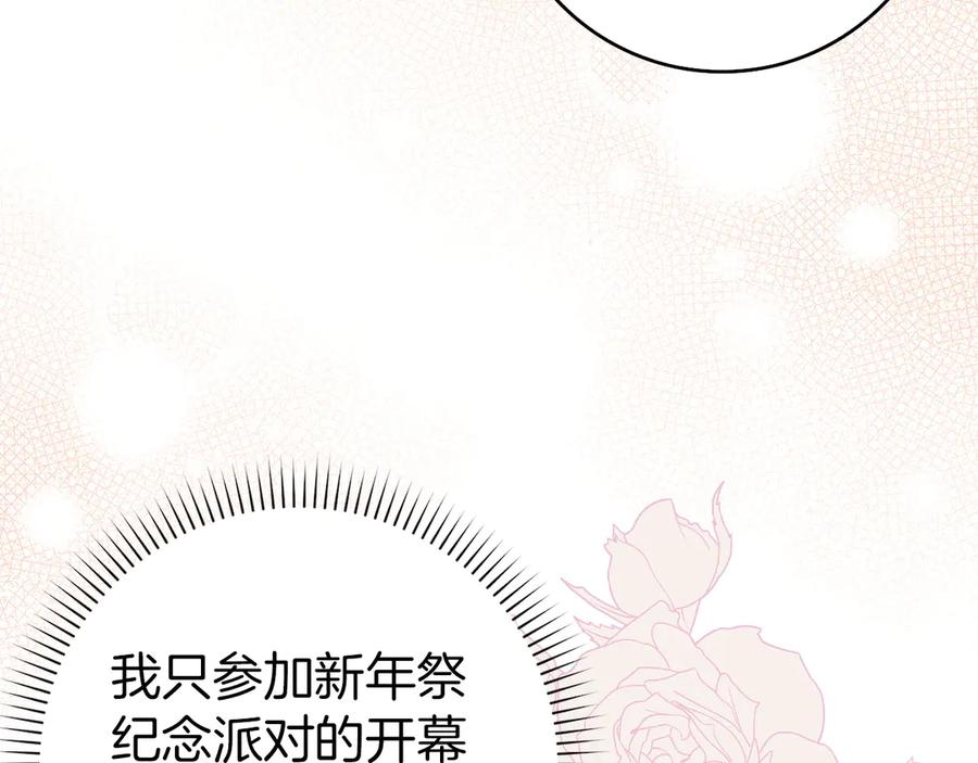 扔掉的渣男，绝不再捡！ 第98话 第12页