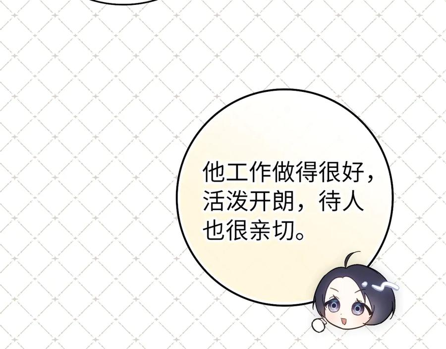 扔掉的渣男，绝不再捡！ 第98话 第128页