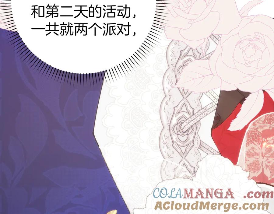 扔掉的渣男，绝不再捡！ 第98话 第13页
