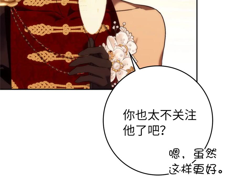 扔掉的渣男，绝不再捡！ 第98话 第131页