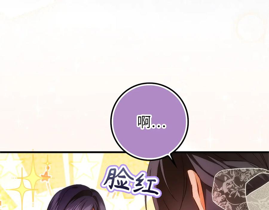 扔掉的渣男，绝不再捡！ 第98话 第139页