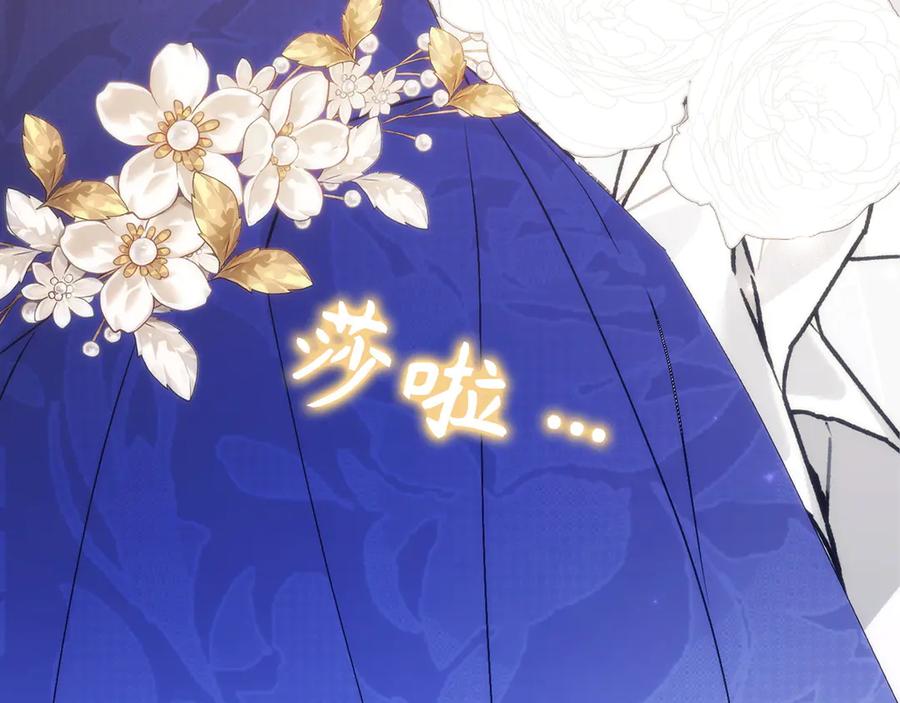 扔掉的渣男，绝不再捡！ 第98话 第14页