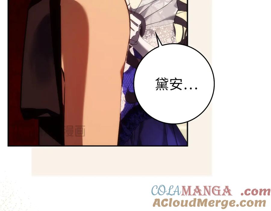 扔掉的渣男，绝不再捡！ 第98话 第149页