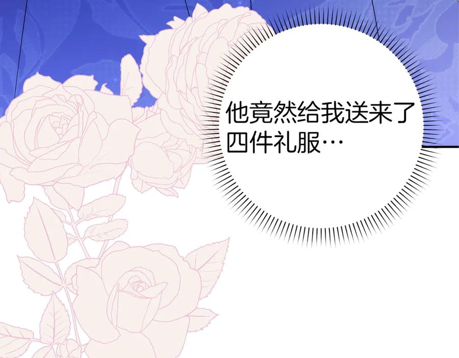 扔掉的渣男，绝不再捡！ 第98话 第15页