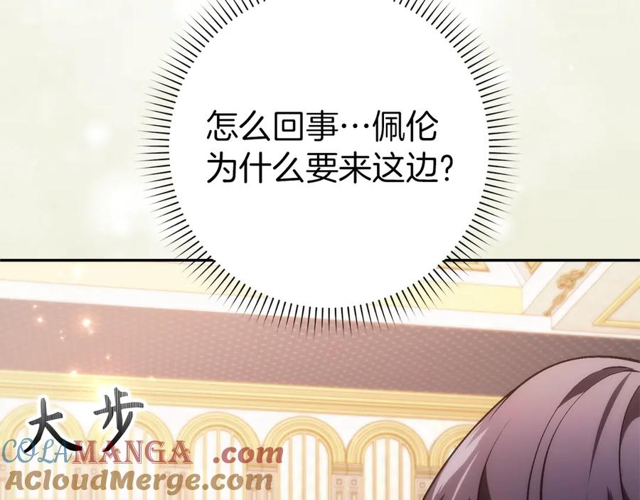 扔掉的渣男，绝不再捡！ 第98话 第153页