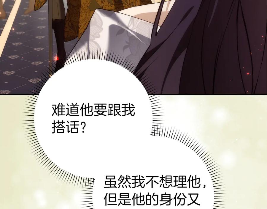 扔掉的渣男，绝不再捡！ 第98话 第155页