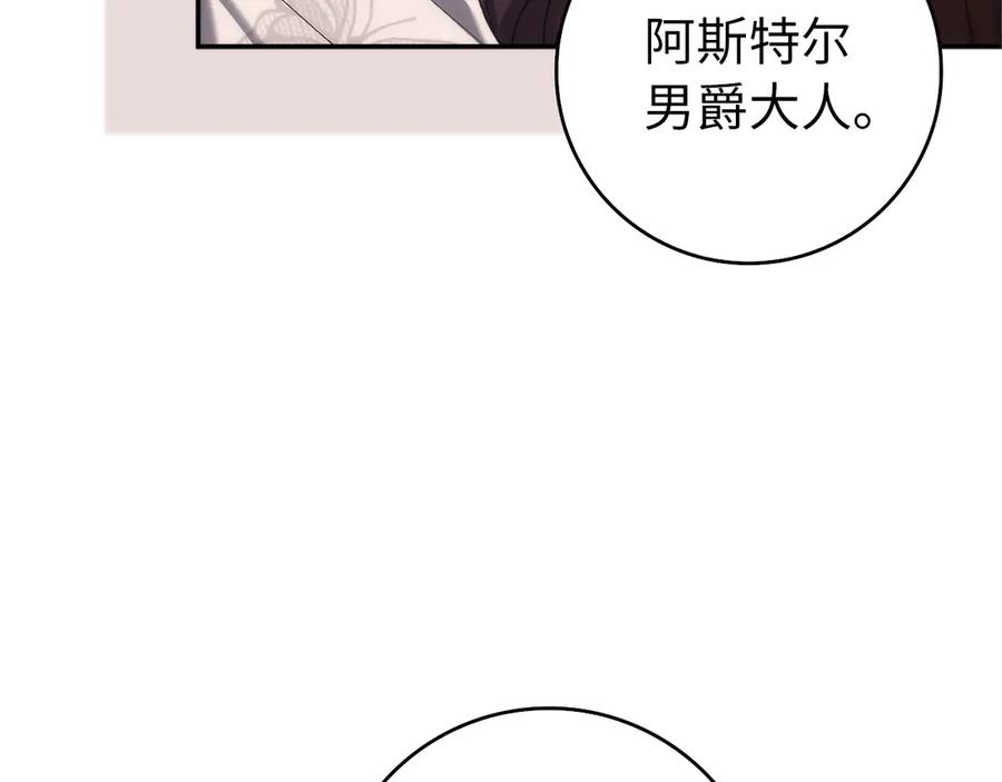 扔掉的渣男，绝不再捡！ 第98话 第159页