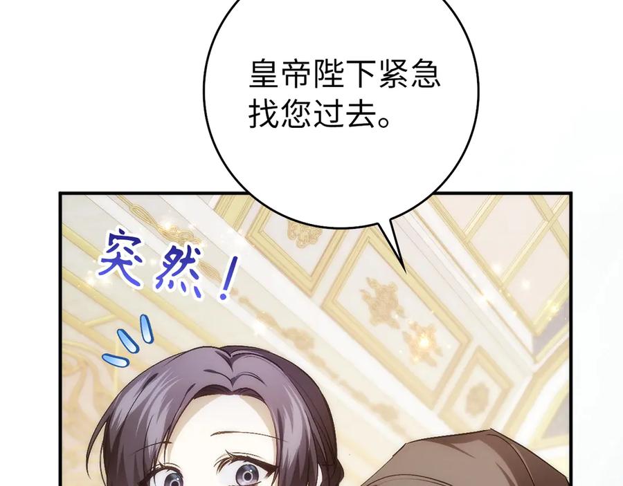 扔掉的渣男，绝不再捡！ 第98话 第160页