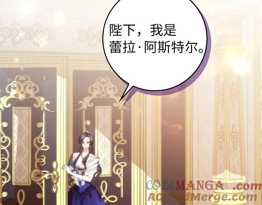扔掉的渣男，绝不再捡！ 第98话 第177页