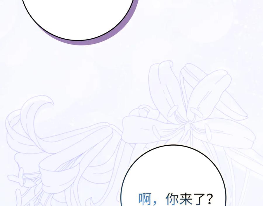 扔掉的渣男，绝不再捡！ 第98话 第179页