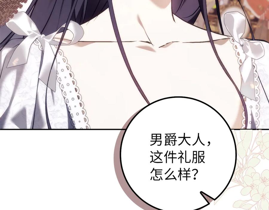 扔掉的渣男，绝不再捡！ 第98话 第18页