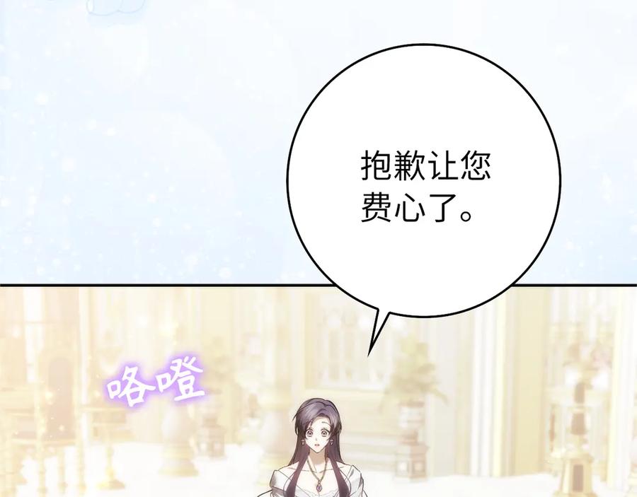 扔掉的渣男，绝不再捡！ 第98话 第183页