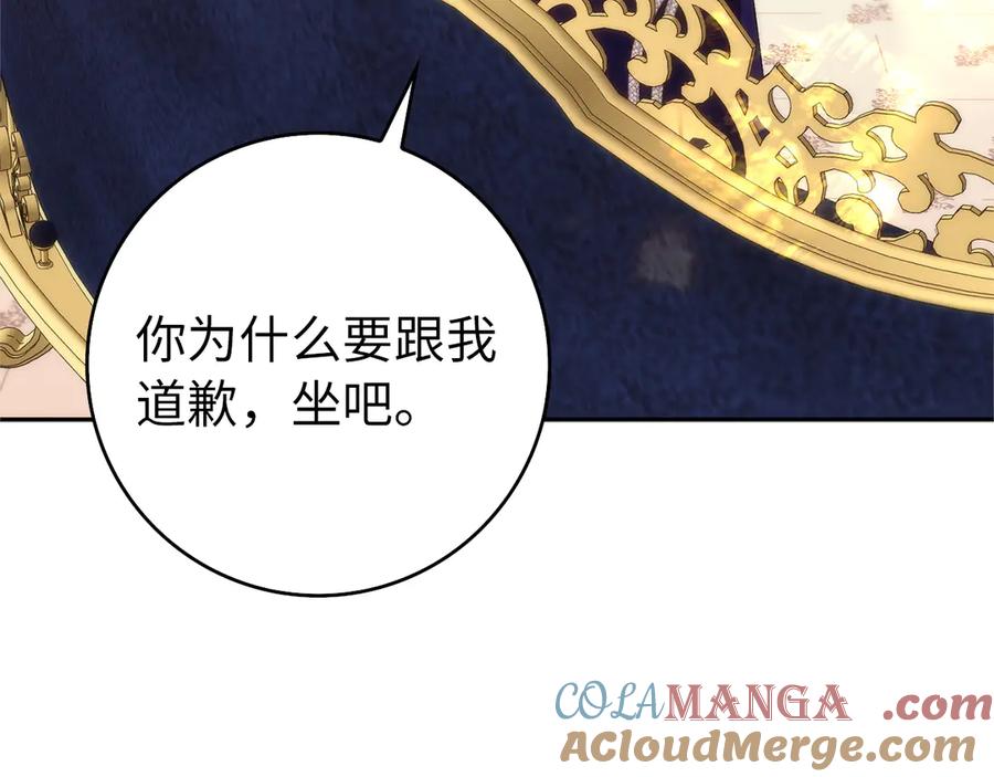 扔掉的渣男，绝不再捡！ 第98话 第185页