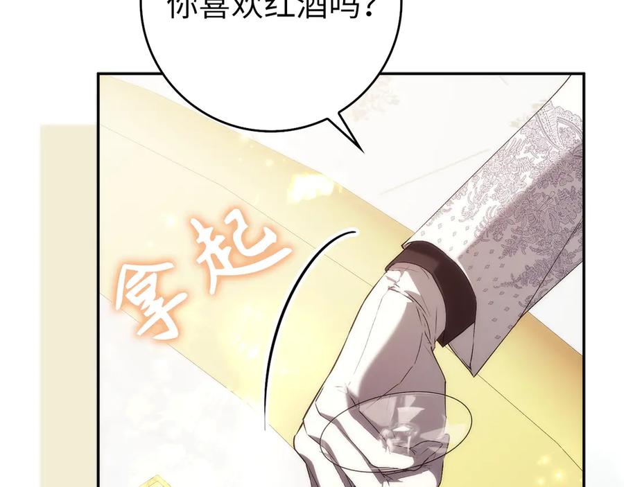 扔掉的渣男，绝不再捡！ 第98话 第187页