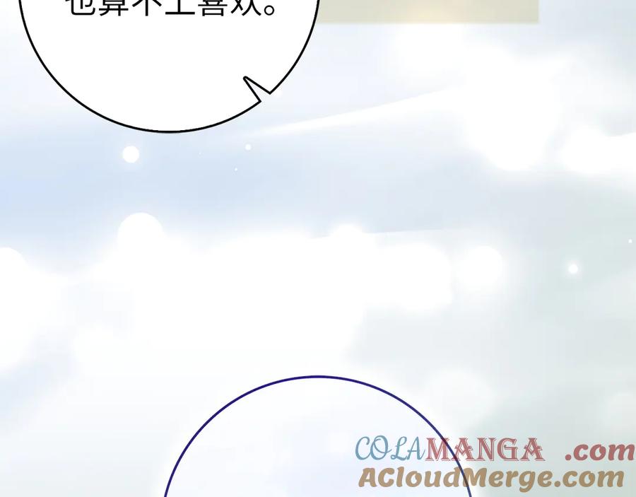 扔掉的渣男，绝不再捡！ 第98话 第189页