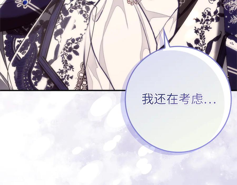 扔掉的渣男，绝不再捡！ 第98话 第202页
