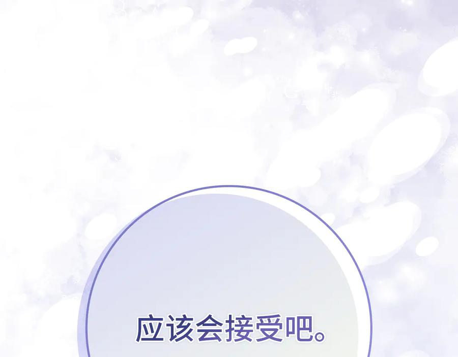 扔掉的渣男，绝不再捡！ 第98话 第203页