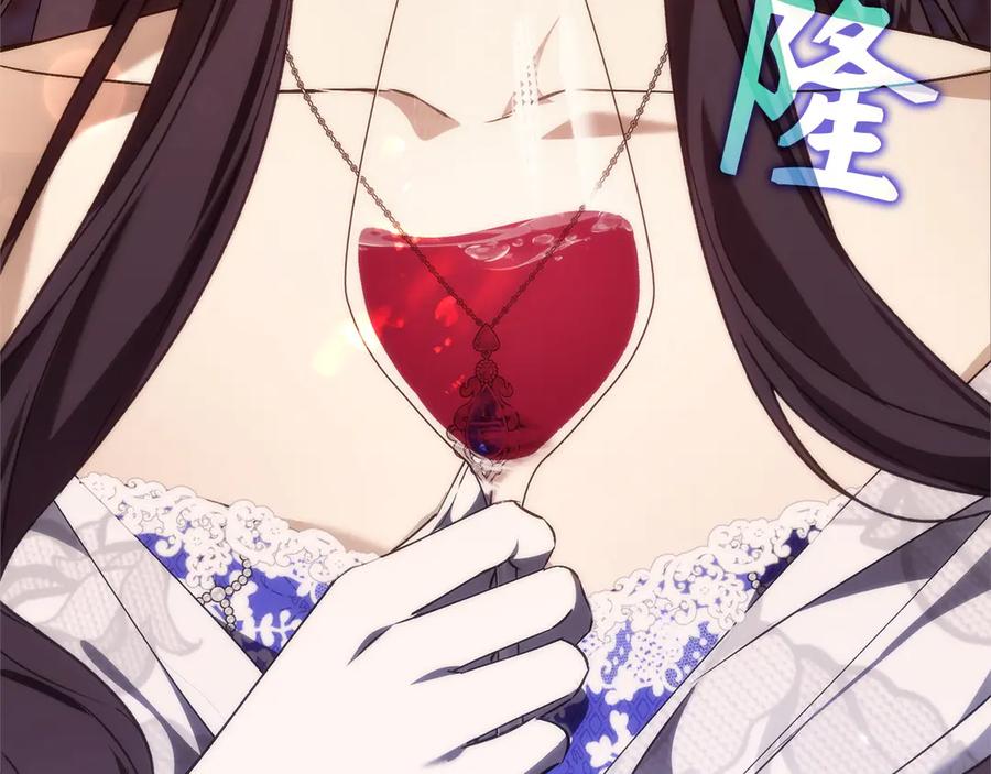 扔掉的渣男，绝不再捡！ 第98话 第206页