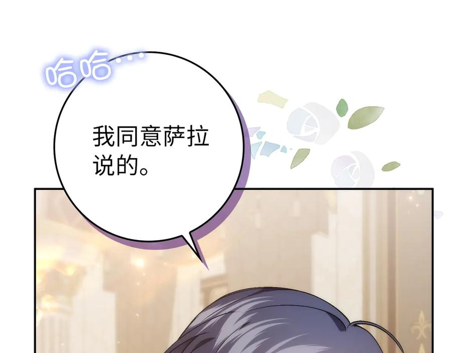 扔掉的渣男，绝不再捡！ 第98话 第23页