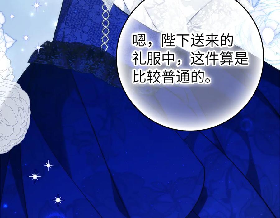 扔掉的渣男，绝不再捡！ 第98话 第28页