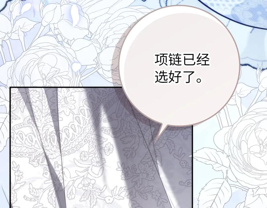 扔掉的渣男，绝不再捡！ 第98话 第31页