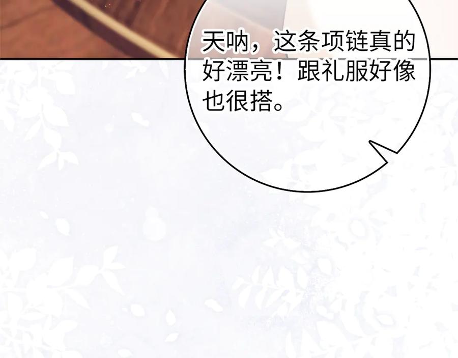 扔掉的渣男，绝不再捡！ 第98话 第39页