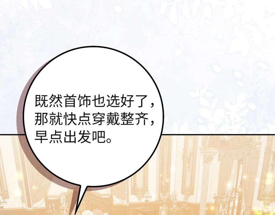 扔掉的渣男，绝不再捡！ 第98话 第40页