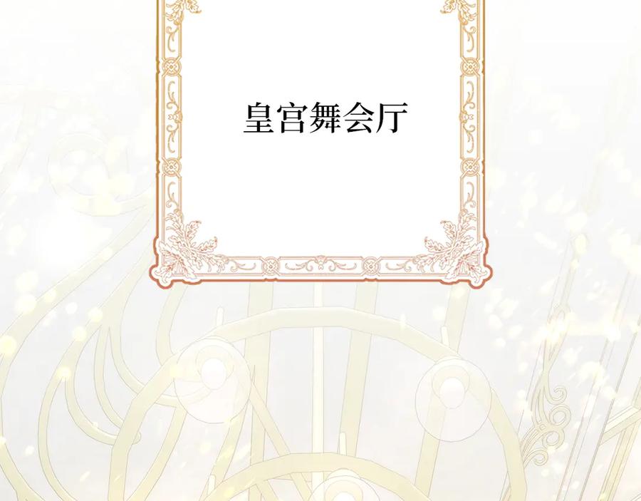 扔掉的渣男，绝不再捡！ 第98话 第46页