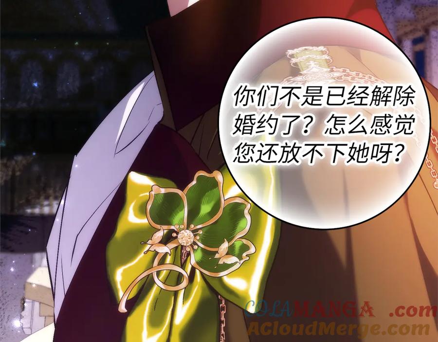 扔掉的渣男，绝不再捡！ 第98话 第57页
