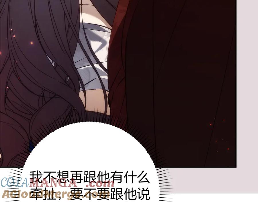 扔掉的渣男，绝不再捡！ 第98话 第61页