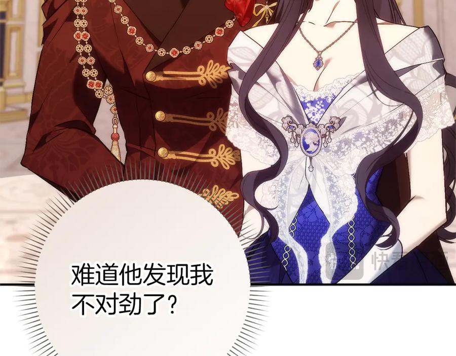 扔掉的渣男，绝不再捡！ 第98话 第64页