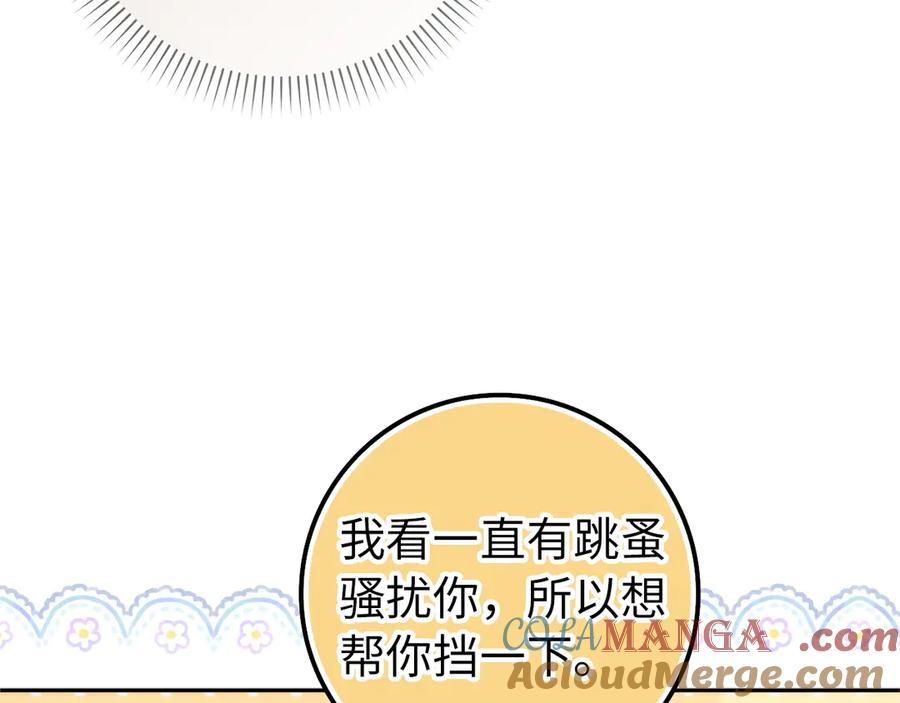 扔掉的渣男，绝不再捡！ 第98话 第65页