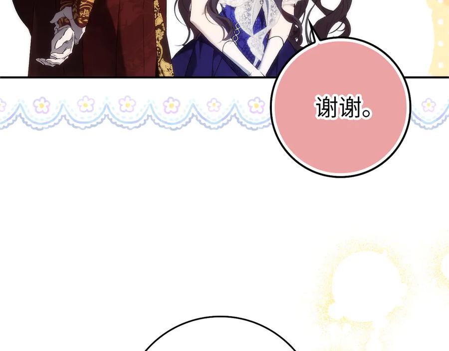 扔掉的渣男，绝不再捡！ 第98话 第67页