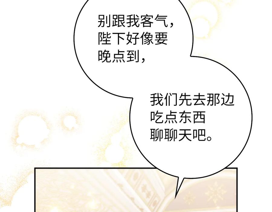 扔掉的渣男，绝不再捡！ 第98话 第68页