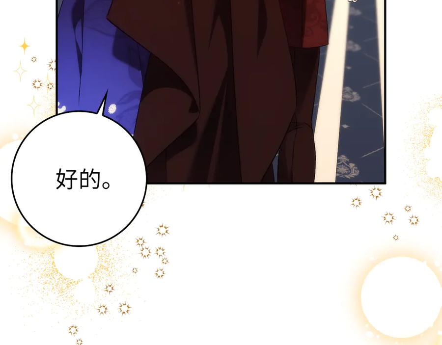 扔掉的渣男，绝不再捡！ 第98话 第70页