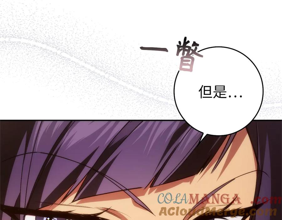 扔掉的渣男，绝不再捡！ 第98话 第85页