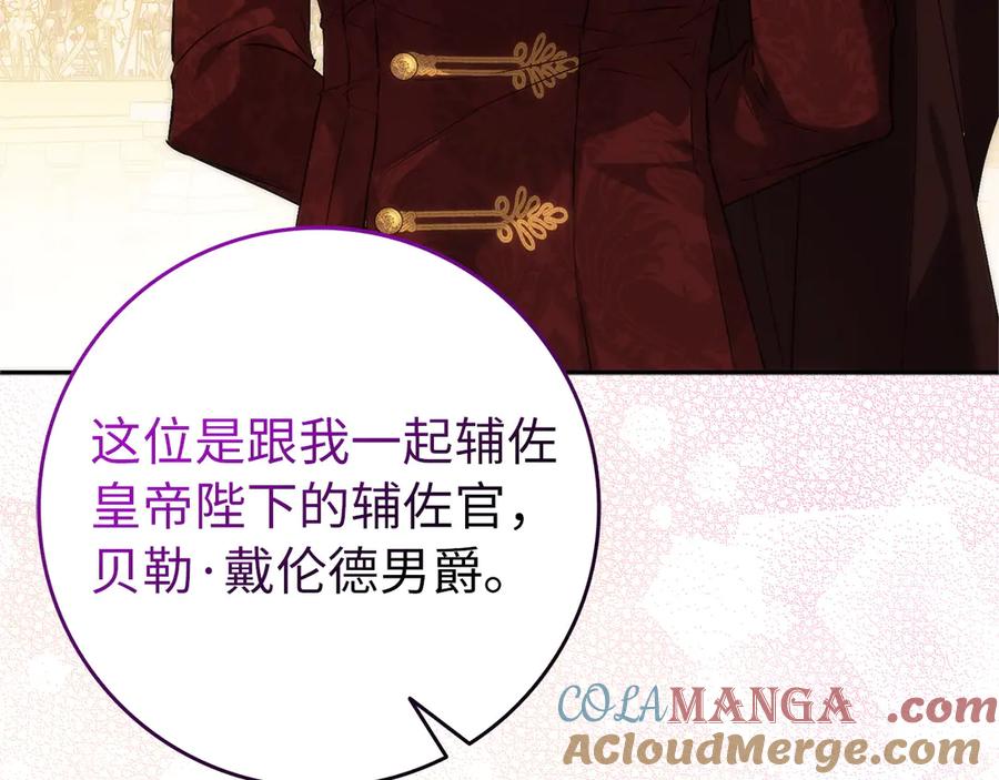 扔掉的渣男，绝不再捡！ 第98话 第89页