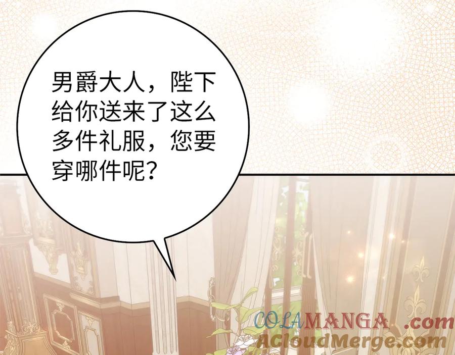 扔掉的渣男，绝不再捡！ 第98话 第9页