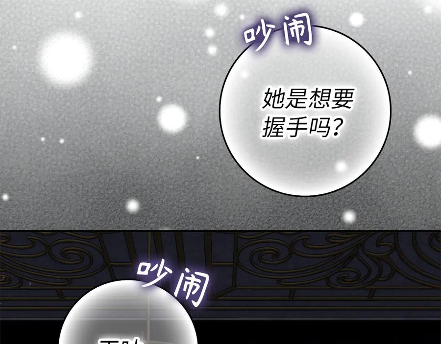 扔掉的渣男，绝不再捡！ 第98话 第94页