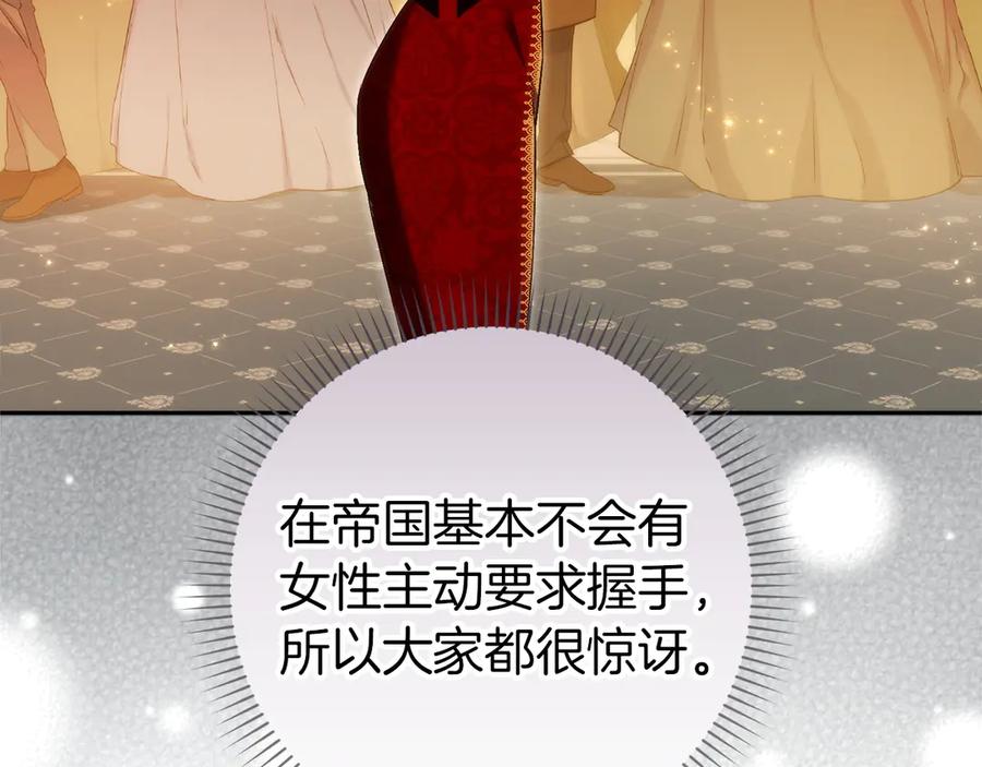 扔掉的渣男，绝不再捡！ 第98话 第96页
