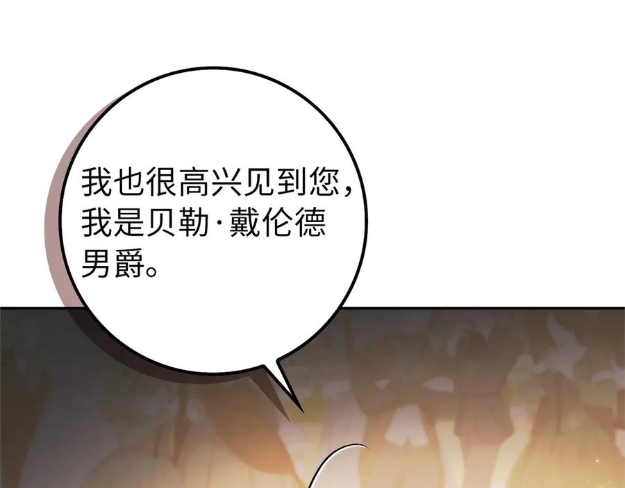 扔掉的渣男，绝不再捡！ 第98话 第98页