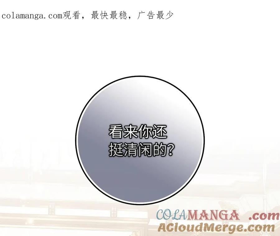 扔掉的渣男，绝不再捡！ 第92话 邂逅 第1页