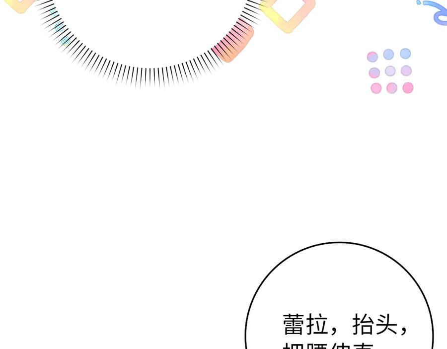 扔掉的渣男，绝不再捡！ 第92话 邂逅 第104页