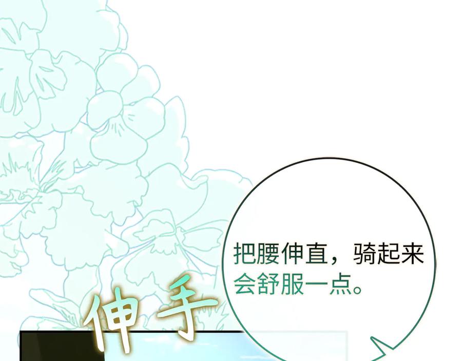 扔掉的渣男，绝不再捡！ 第92话 邂逅 第107页