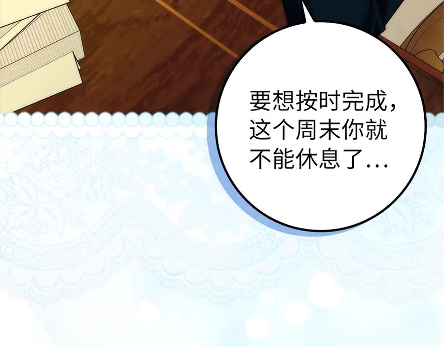 扔掉的渣男，绝不再捡！ 第92话 邂逅 第12页
