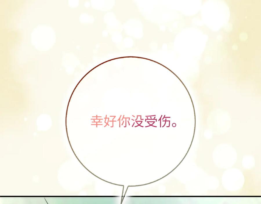 扔掉的渣男，绝不再捡！ 第92话 邂逅 第128页