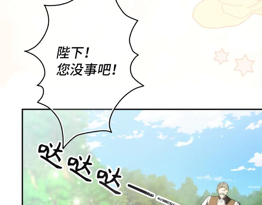 扔掉的渣男，绝不再捡！ 第92话 邂逅 第132页