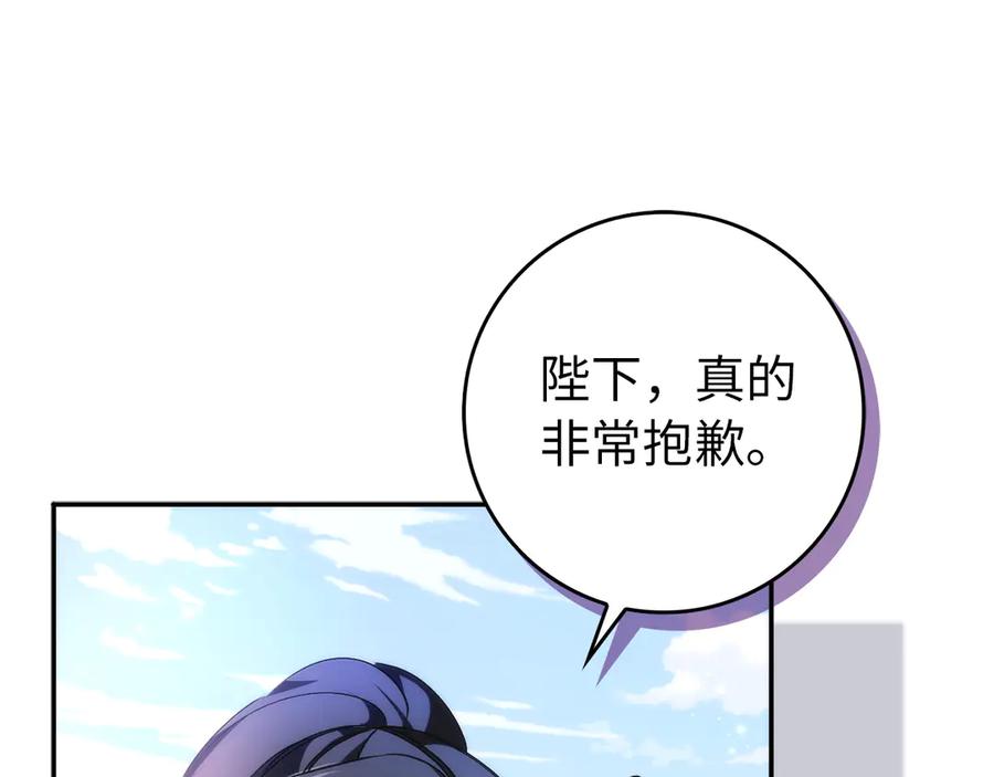 扔掉的渣男，绝不再捡！ 第92话 邂逅 第138页